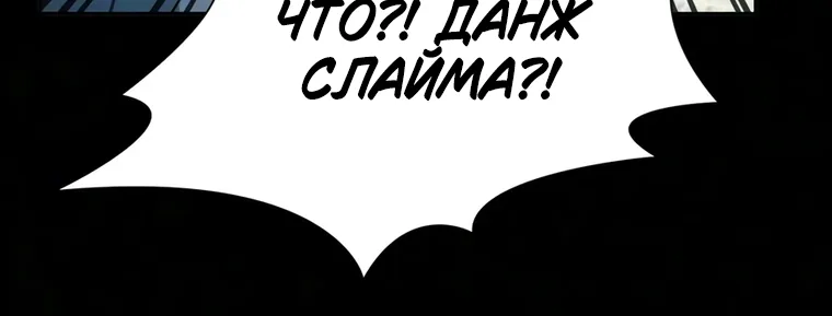 Воспитанные мной S-ранги — Глава 177, страница 14