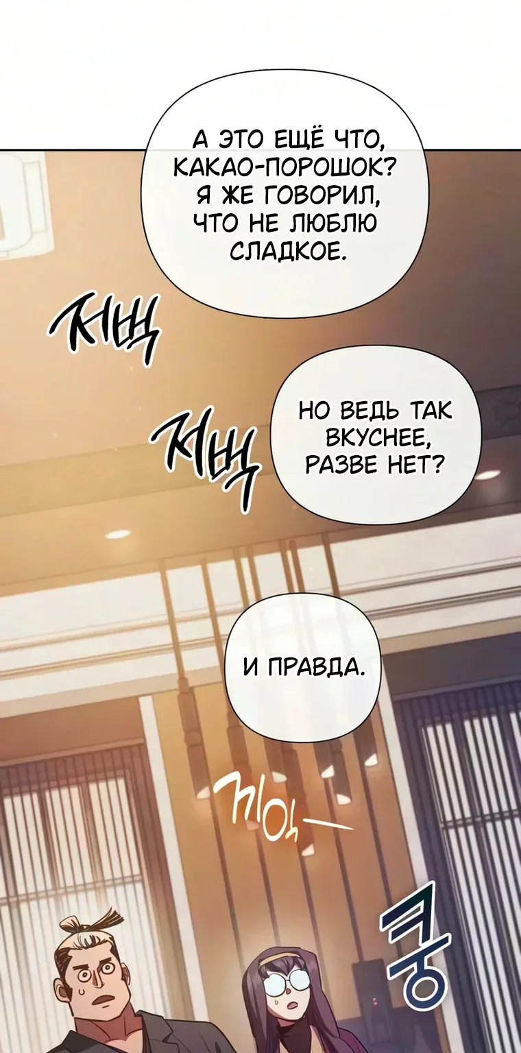 Воспитанные мной S-ранги — Глава 177, страница 143