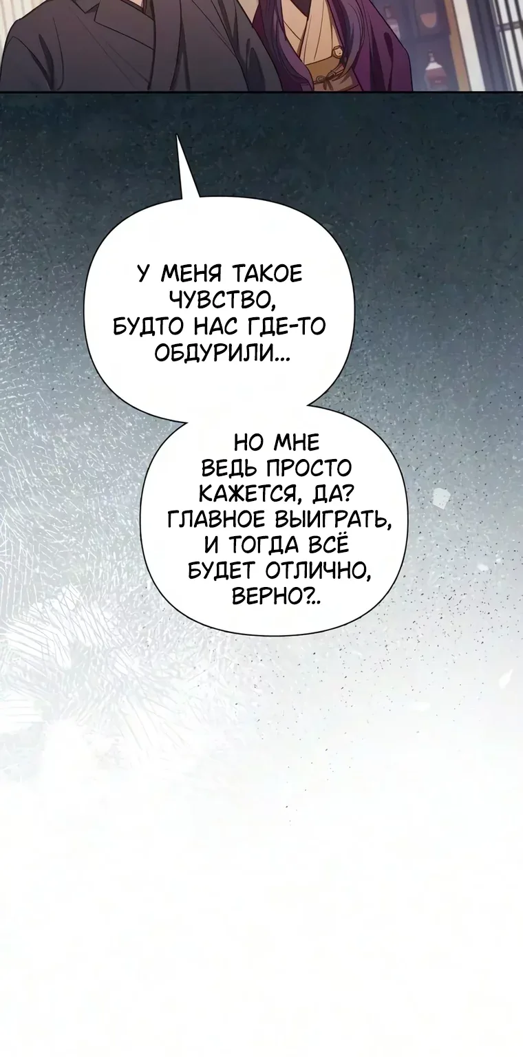 Воспитанные мной S-ранги — Глава 177, страница 144