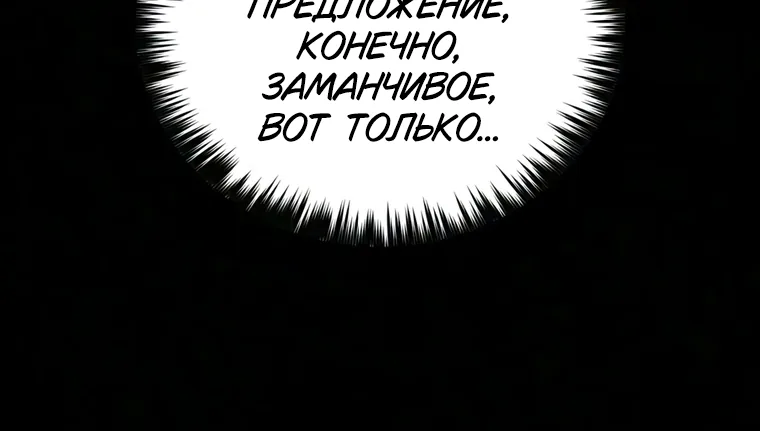 Воспитанные мной S-ранги — Глава 177, страница 16