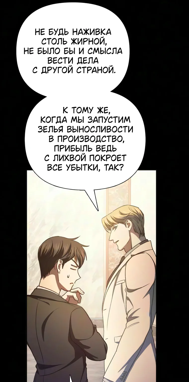Воспитанные мной S-ранги — Глава 177, страница 17