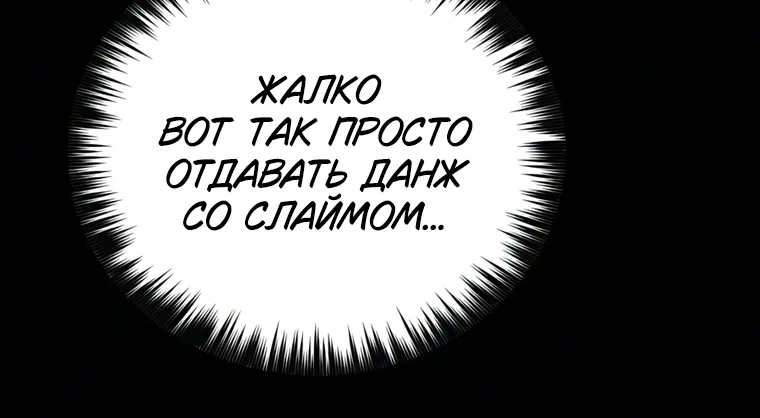 Воспитанные мной S-ранги — Глава 177, страница 20