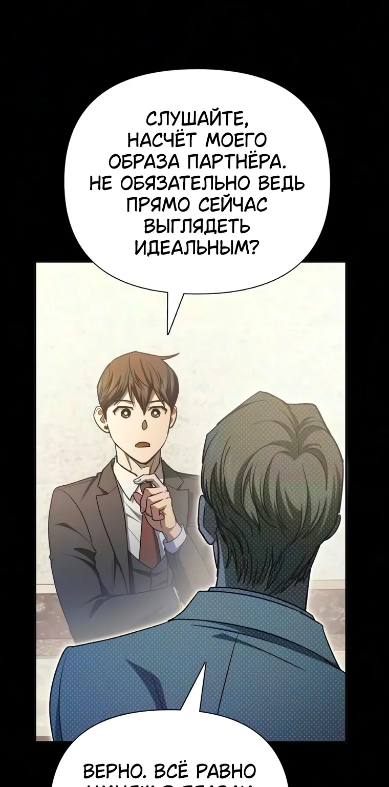 Воспитанные мной S-ранги — Глава 177, страница 21
