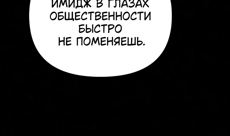 Воспитанные мной S-ранги — Глава 177, страница 22
