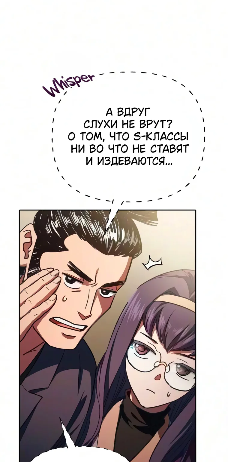 Воспитанные мной S-ранги — Глава 177, страница 27