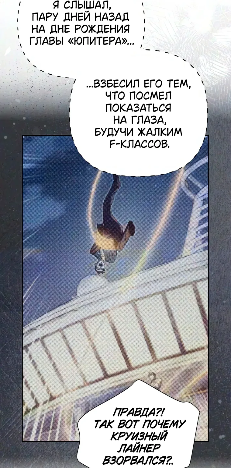 Воспитанные мной S-ранги — Глава 177, страница 29
