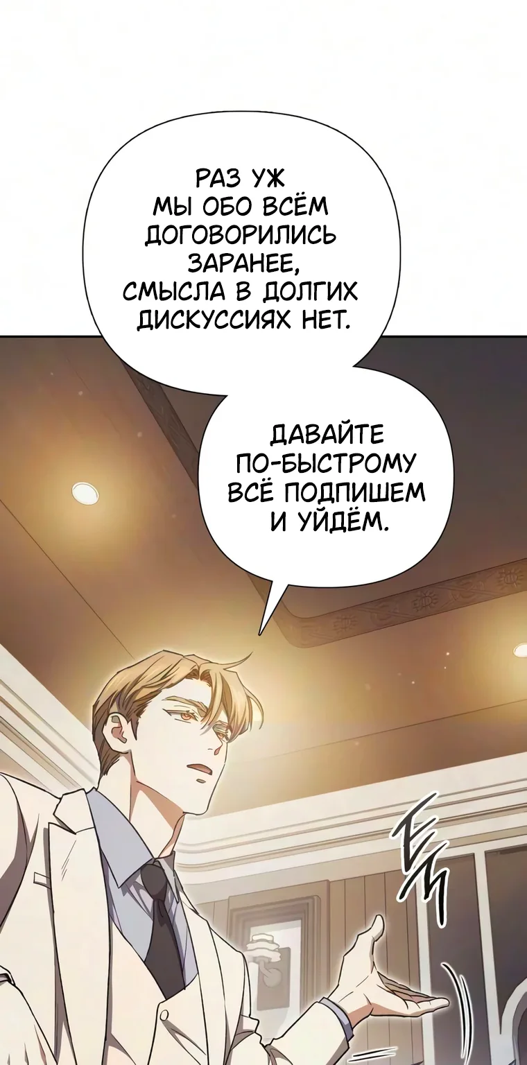 Воспитанные мной S-ранги — Глава 177, страница 32