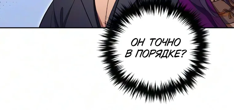 Воспитанные мной S-ранги — Глава 177, страница 42