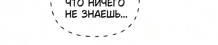 Воспитанные мной S-ранги — Глава 177, страница 44