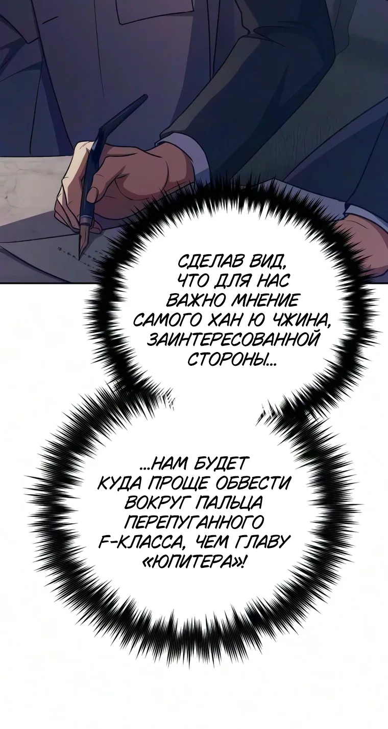 Воспитанные мной S-ранги — Глава 177, страница 55