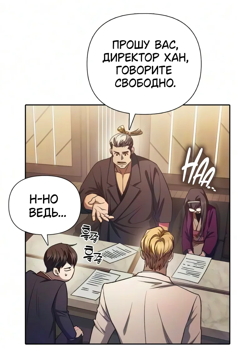 Воспитанные мной S-ранги — Глава 177, страница 56