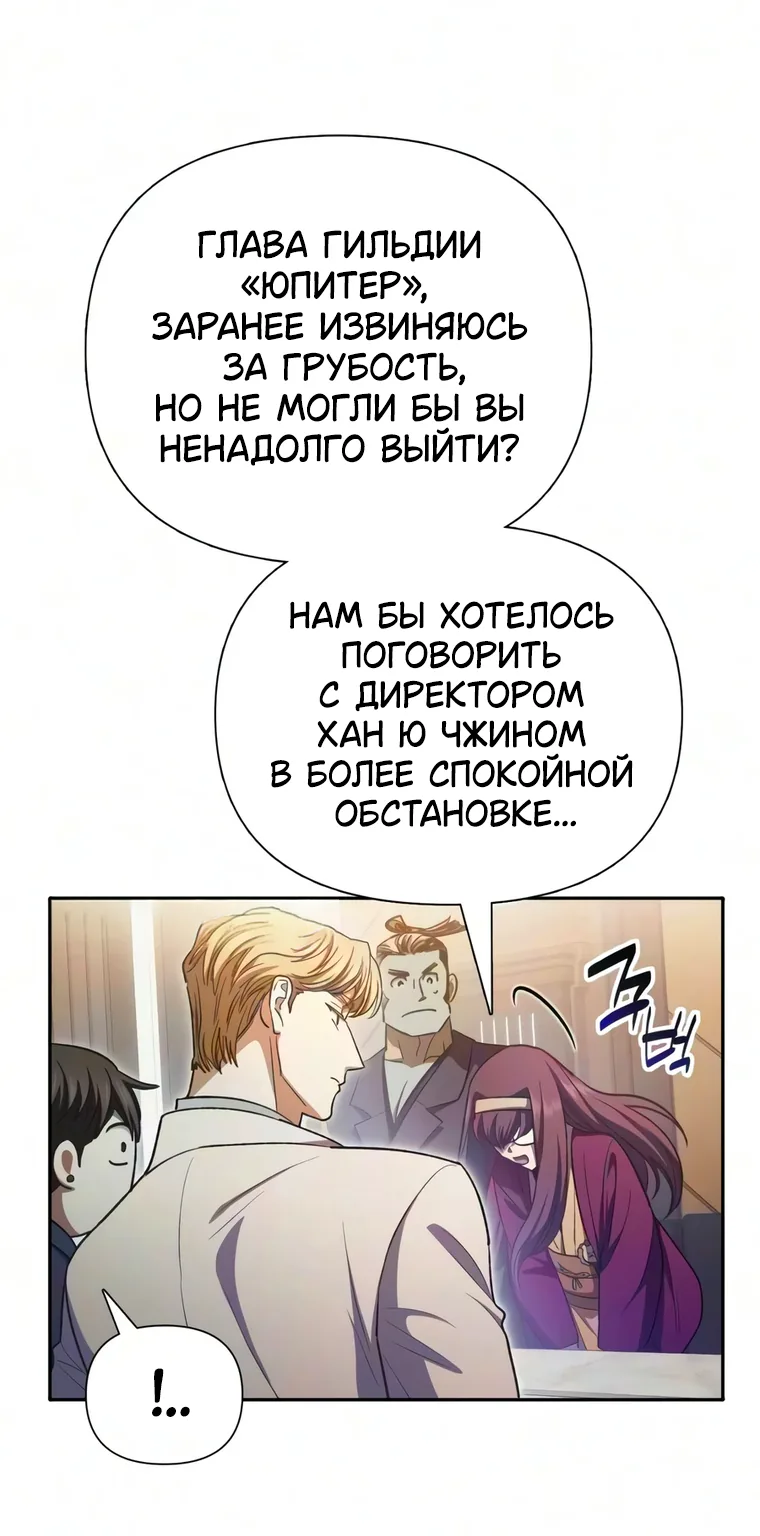 Воспитанные мной S-ранги — Глава 177, страница 57