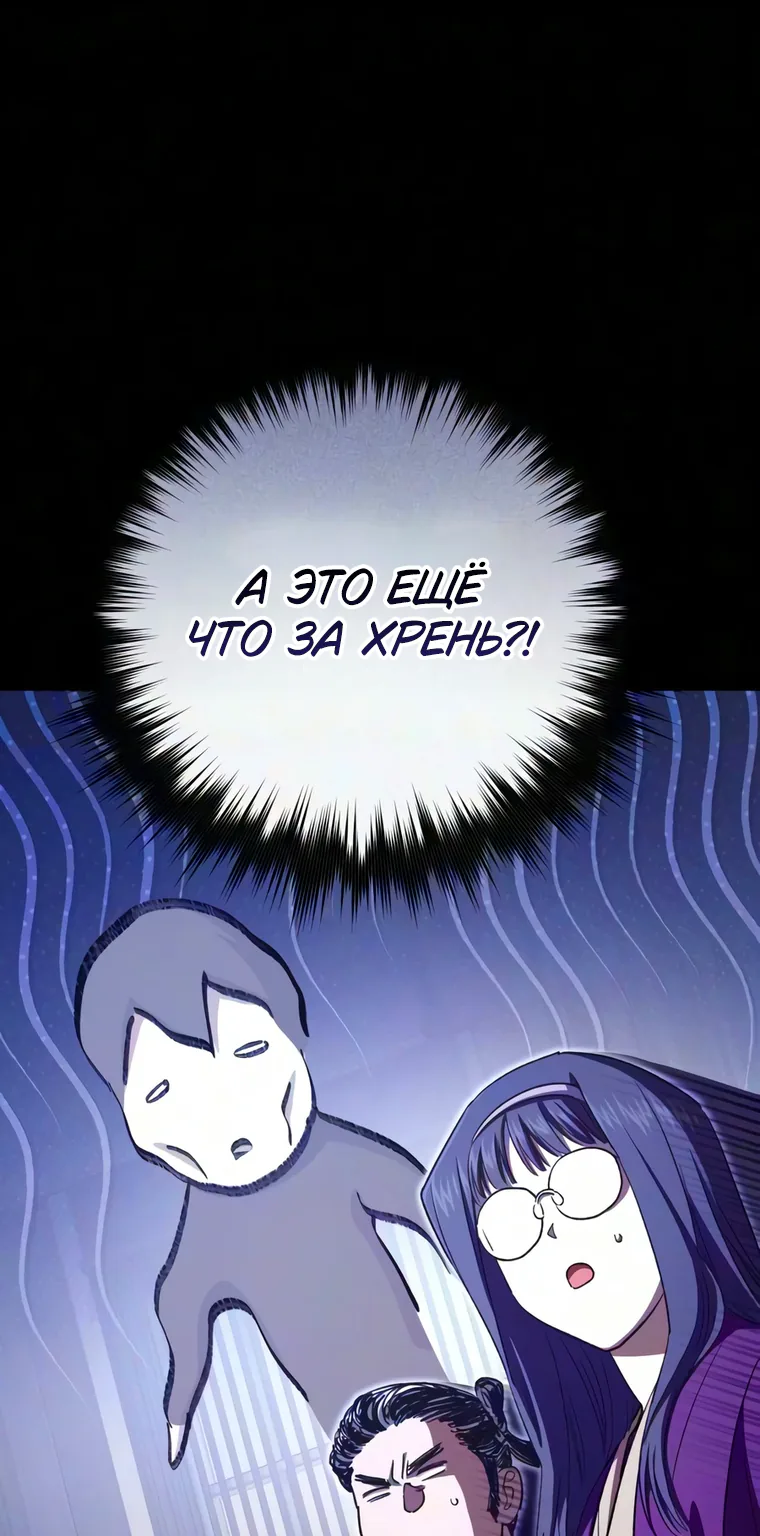 Воспитанные мной S-ранги — Глава 177, страница 6