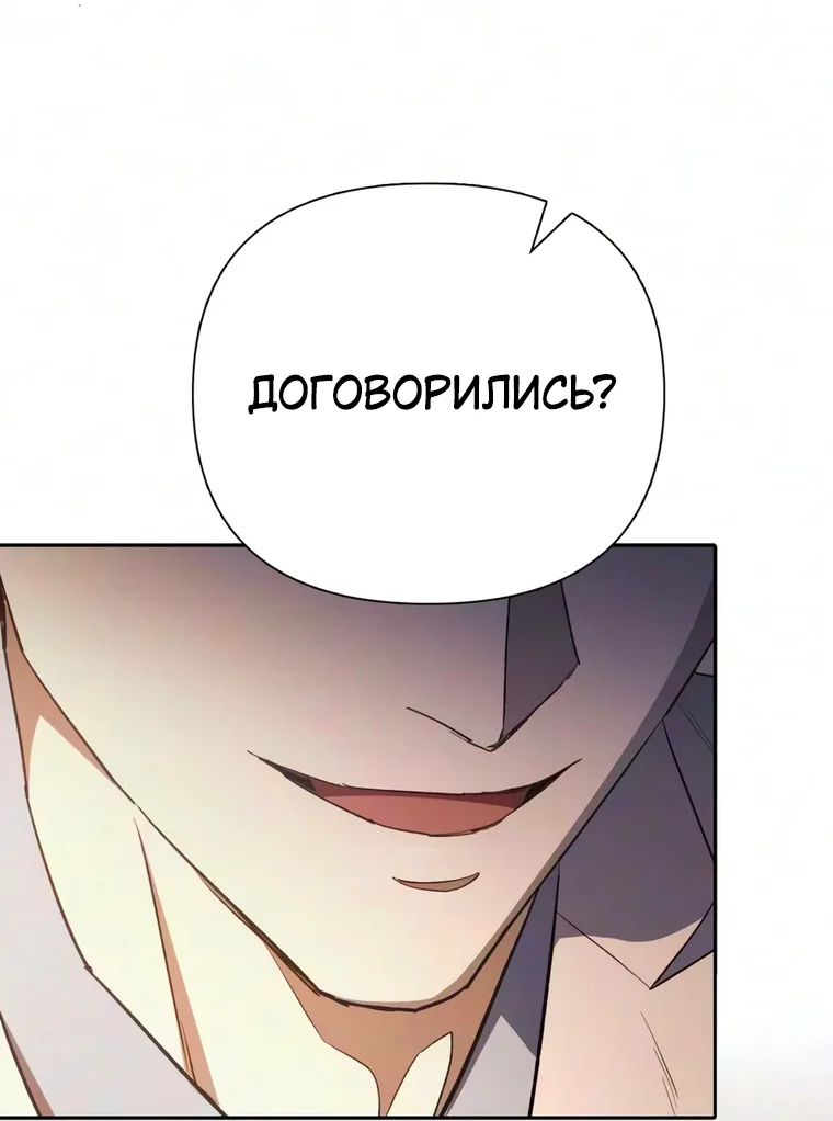 Воспитанные мной S-ранги — Глава 177, страница 64
