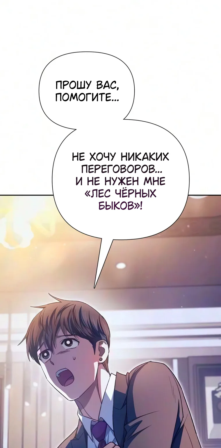 Воспитанные мной S-ранги — Глава 177, страница 72