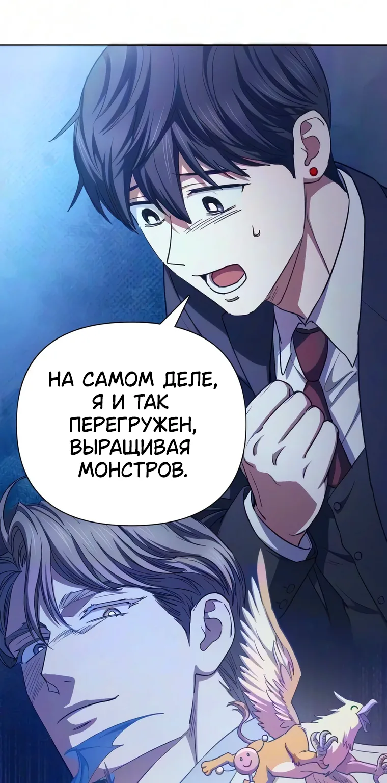 Воспитанные мной S-ранги — Глава 177, страница 74