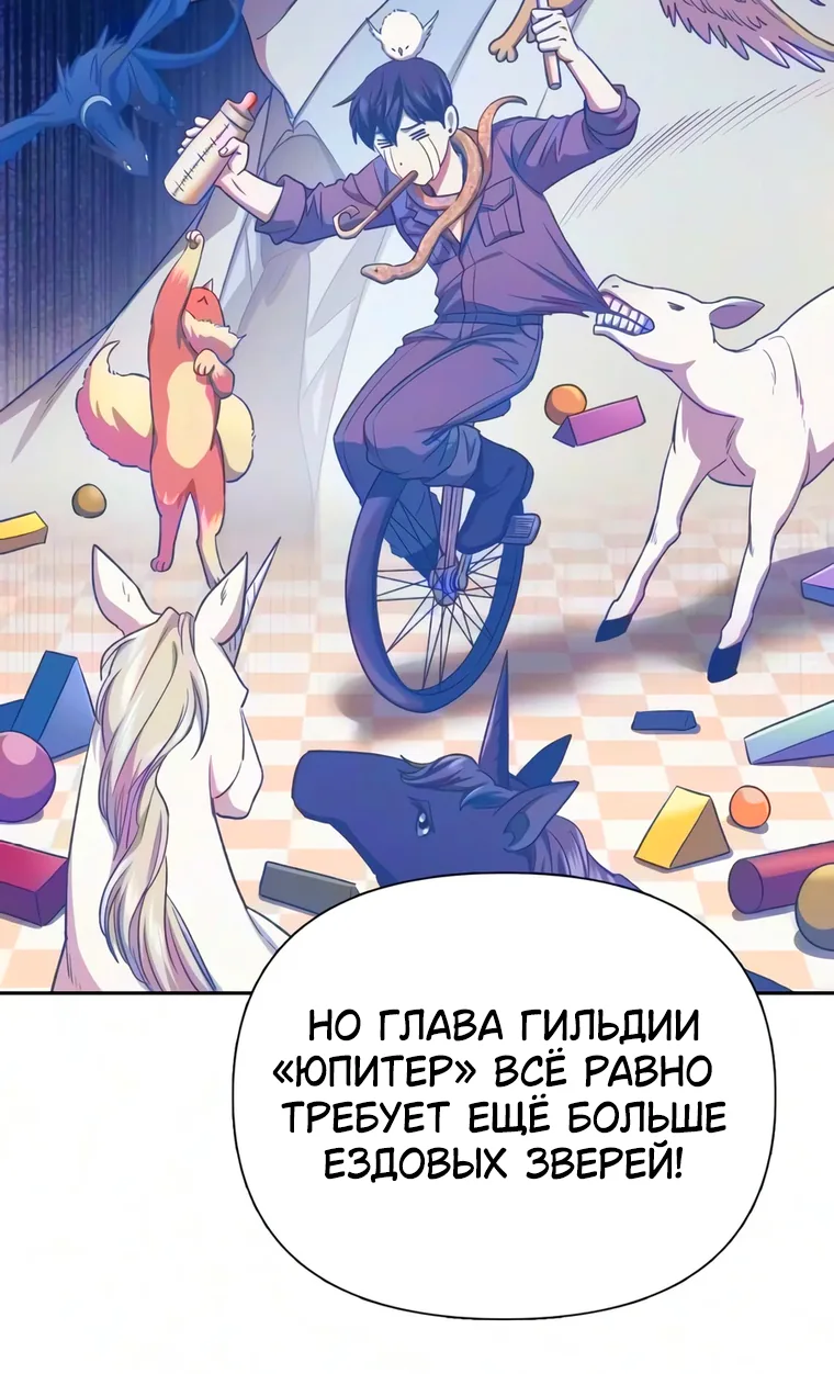 Воспитанные мной S-ранги — Глава 177, страница 75