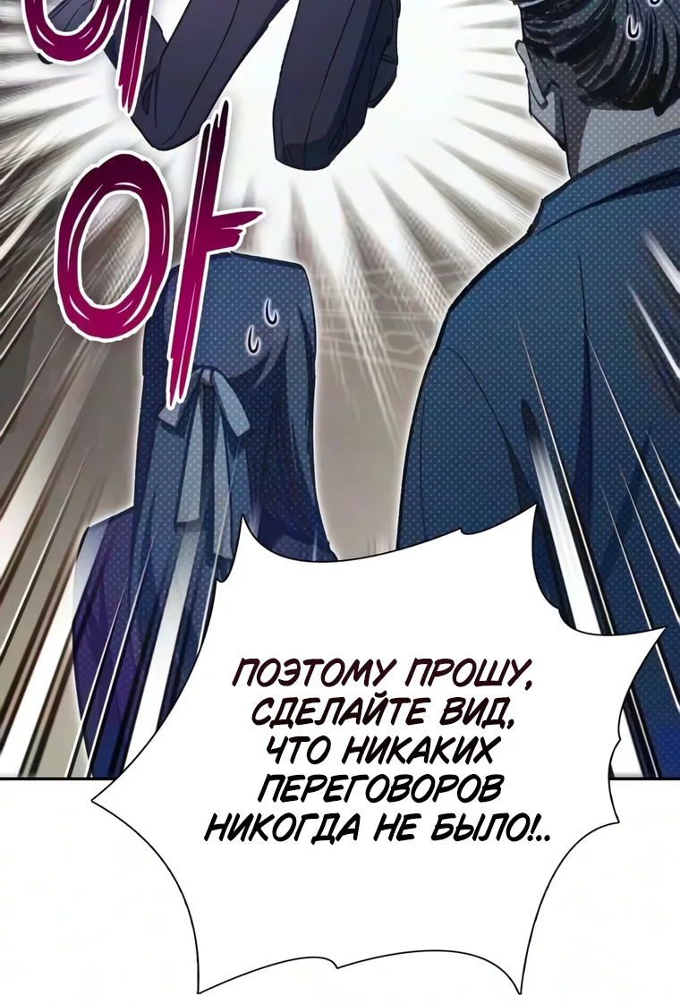 Воспитанные мной S-ранги — Глава 177, страница 78