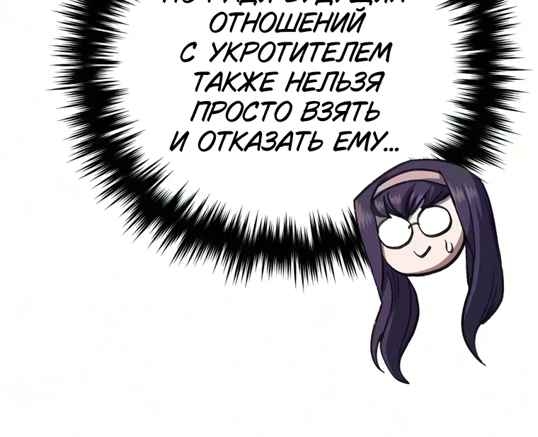 Воспитанные мной S-ранги — Глава 177, страница 81