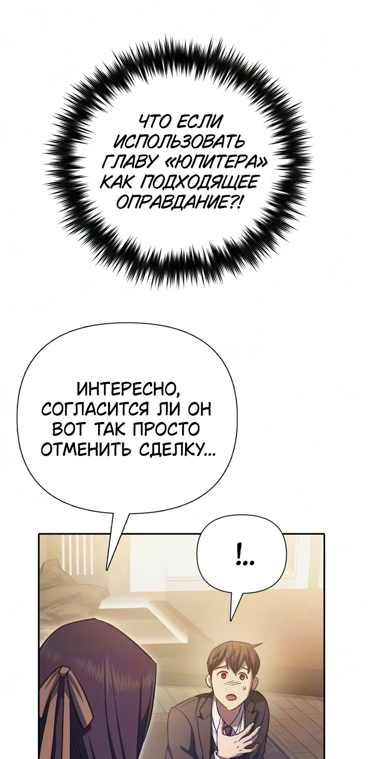 Воспитанные мной S-ранги — Глава 177, страница 82