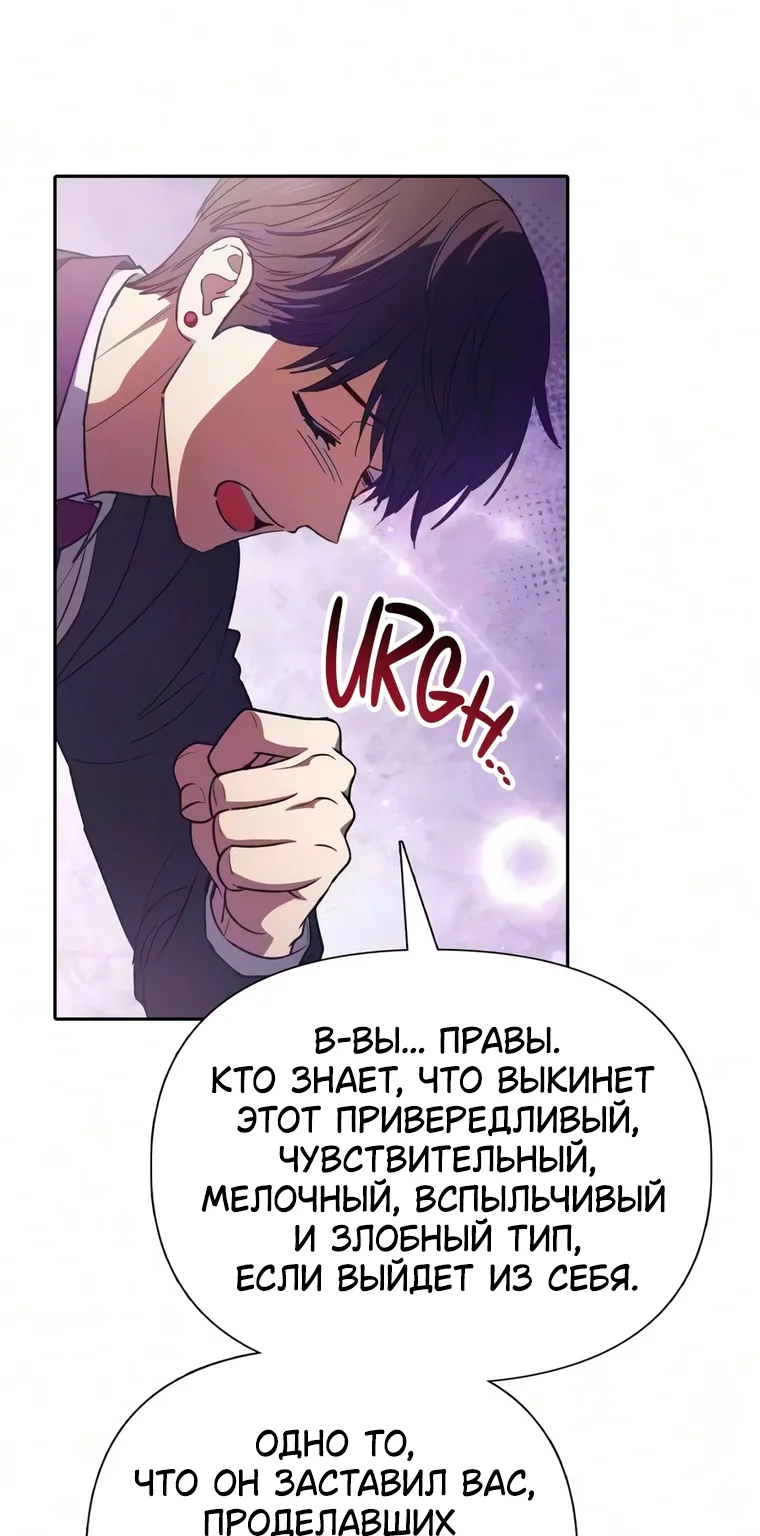 Воспитанные мной S-ранги — Глава 177, страница 84
