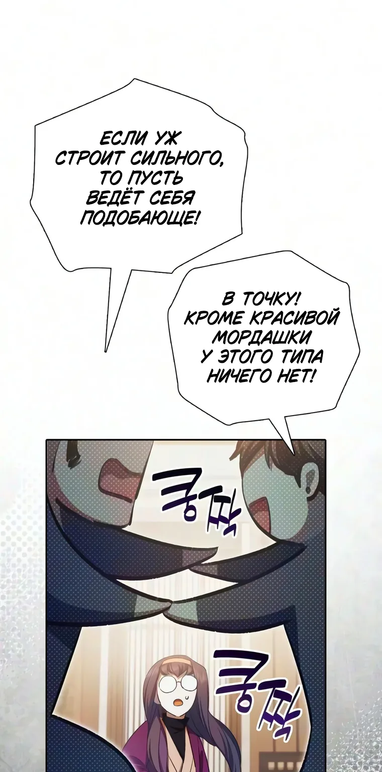 Воспитанные мной S-ранги — Глава 177, страница 87