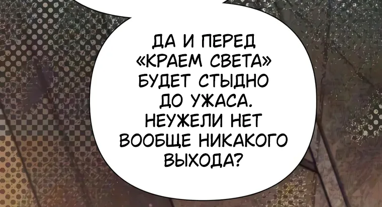 Воспитанные мной S-ранги — Глава 177, страница 90