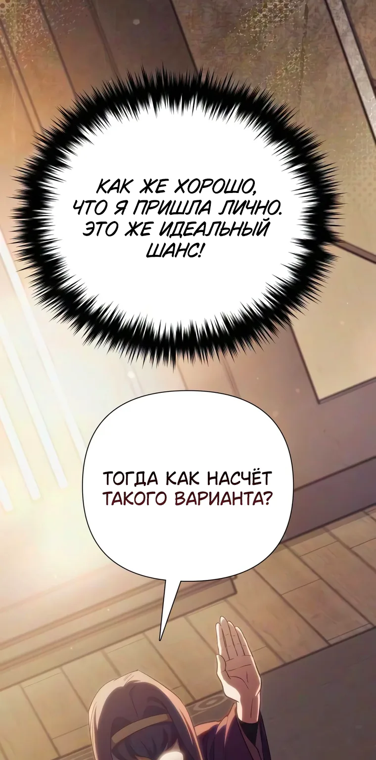 Воспитанные мной S-ранги — Глава 177, страница 91