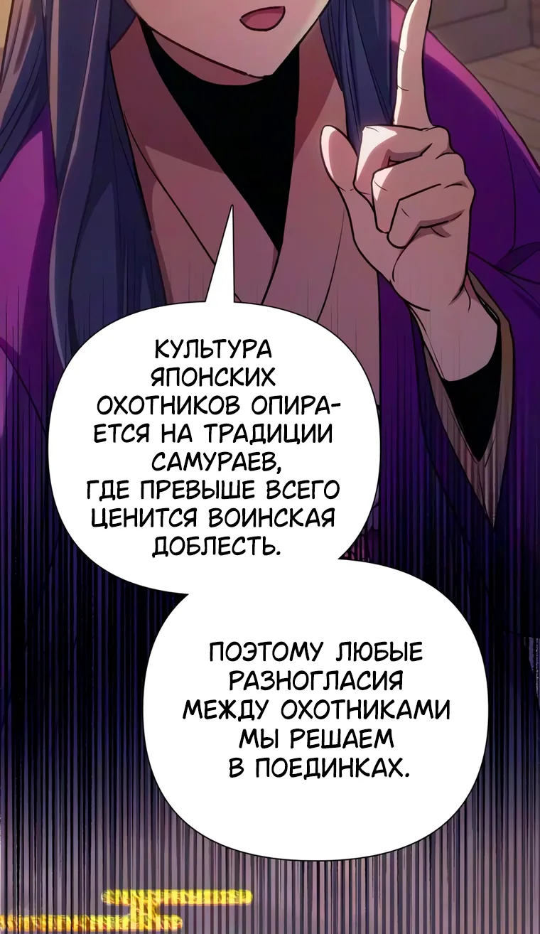 Воспитанные мной S-ранги — Глава 177, страница 94