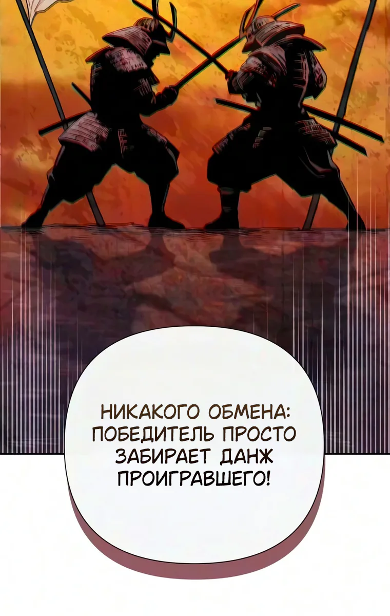 Воспитанные мной S-ранги — Глава 177, страница 96