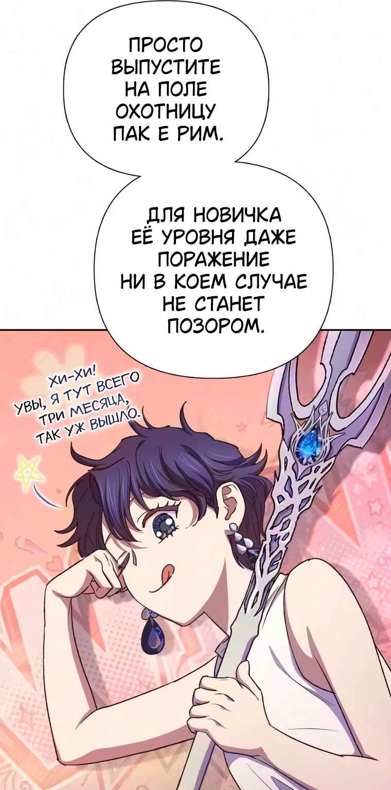 Воспитанные мной S-ранги — Глава 177, страница 99