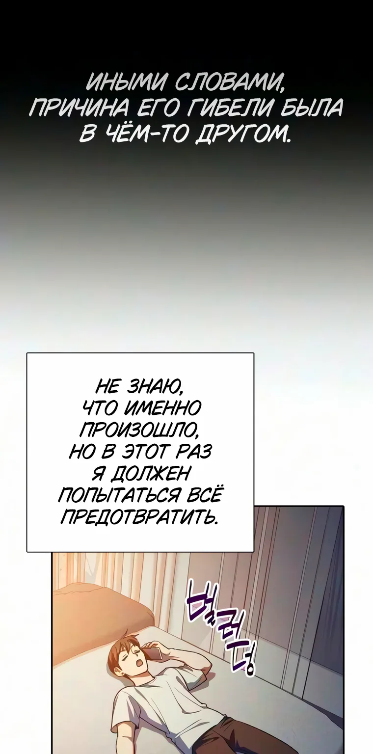 Воспитанные мной S-ранги — Глава 178, страница 106