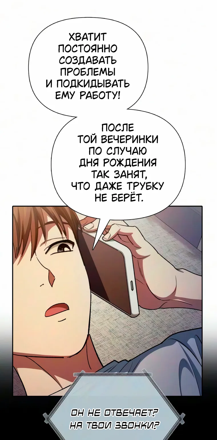 Воспитанные мной S-ранги — Глава 178, страница 108