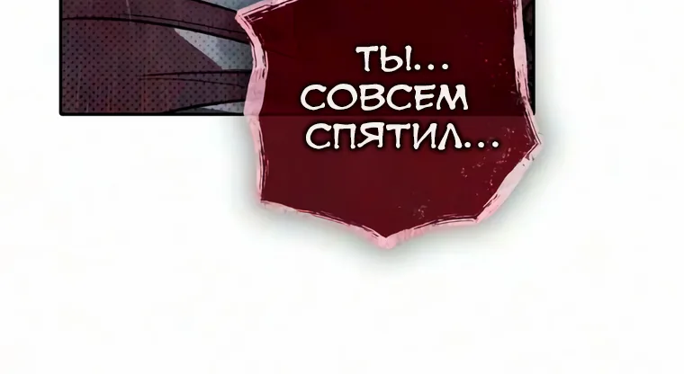 Воспитанные мной S-ранги — Глава 178, страница 113