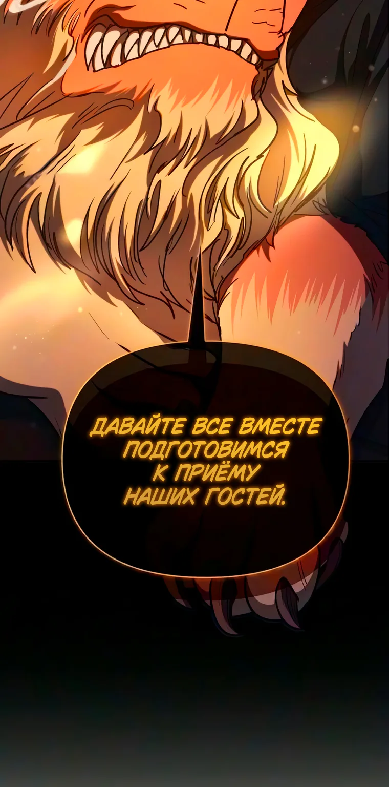 Воспитанные мной S-ранги — Глава 178, страница 12