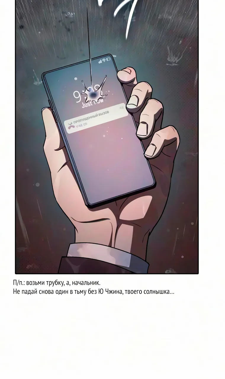 Воспитанные мной S-ранги — Глава 178, страница 120