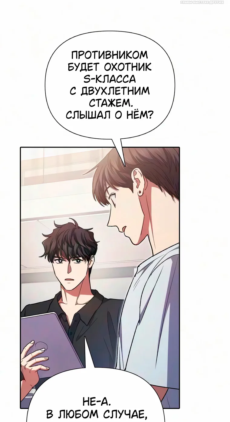 Воспитанные мной S-ранги — Глава 178, страница 18