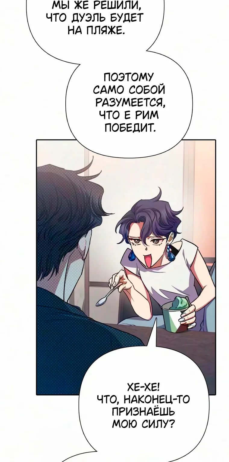 Воспитанные мной S-ранги — Глава 178, страница 19