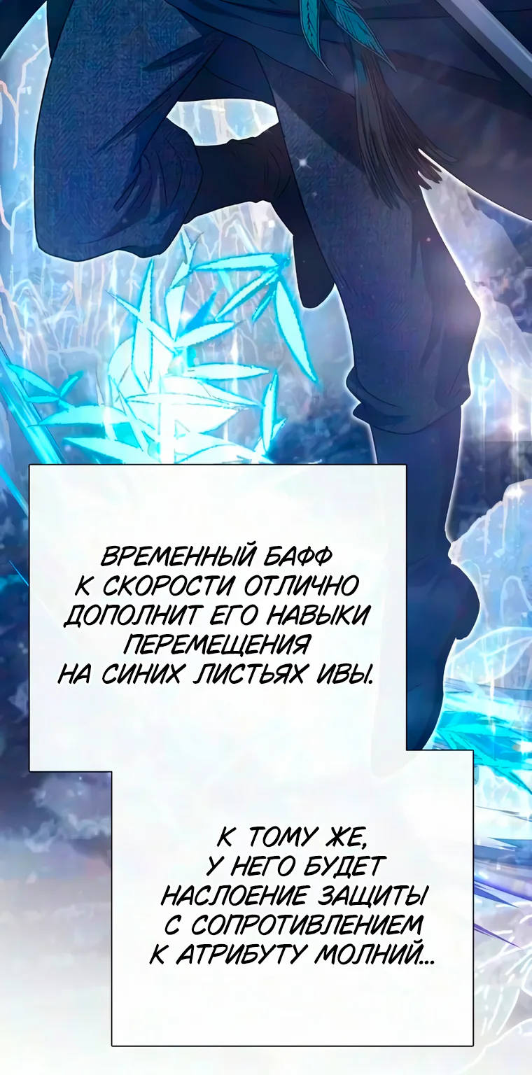 Воспитанные мной S-ранги — Глава 178, страница 33