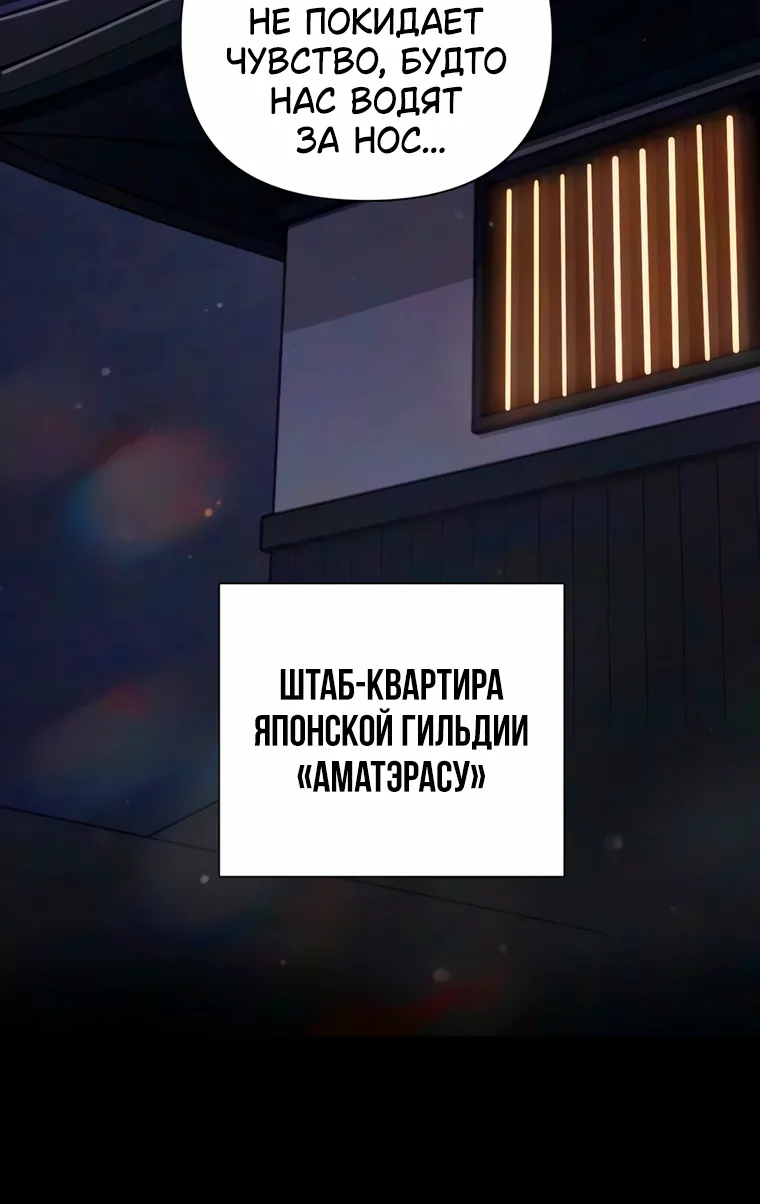 Воспитанные мной S-ранги — Глава 178, страница 4