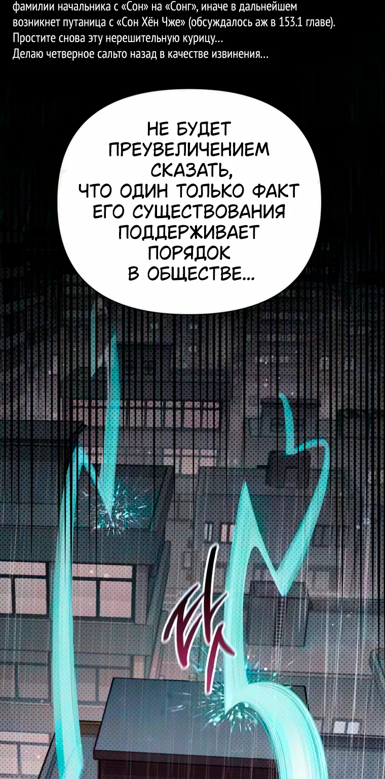 Воспитанные мной S-ранги — Глава 178, страница 49