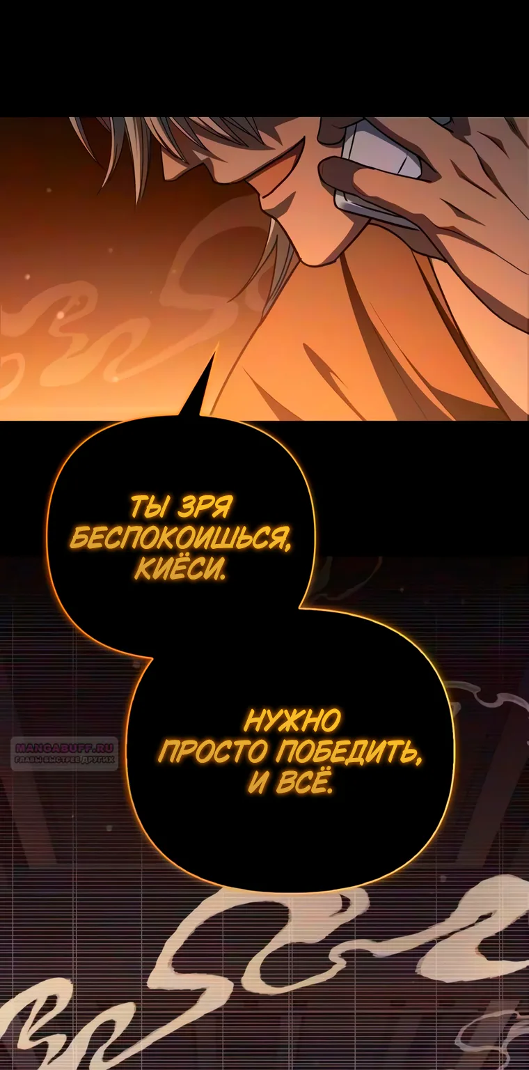 Воспитанные мной S-ранги — Глава 178, страница 5
