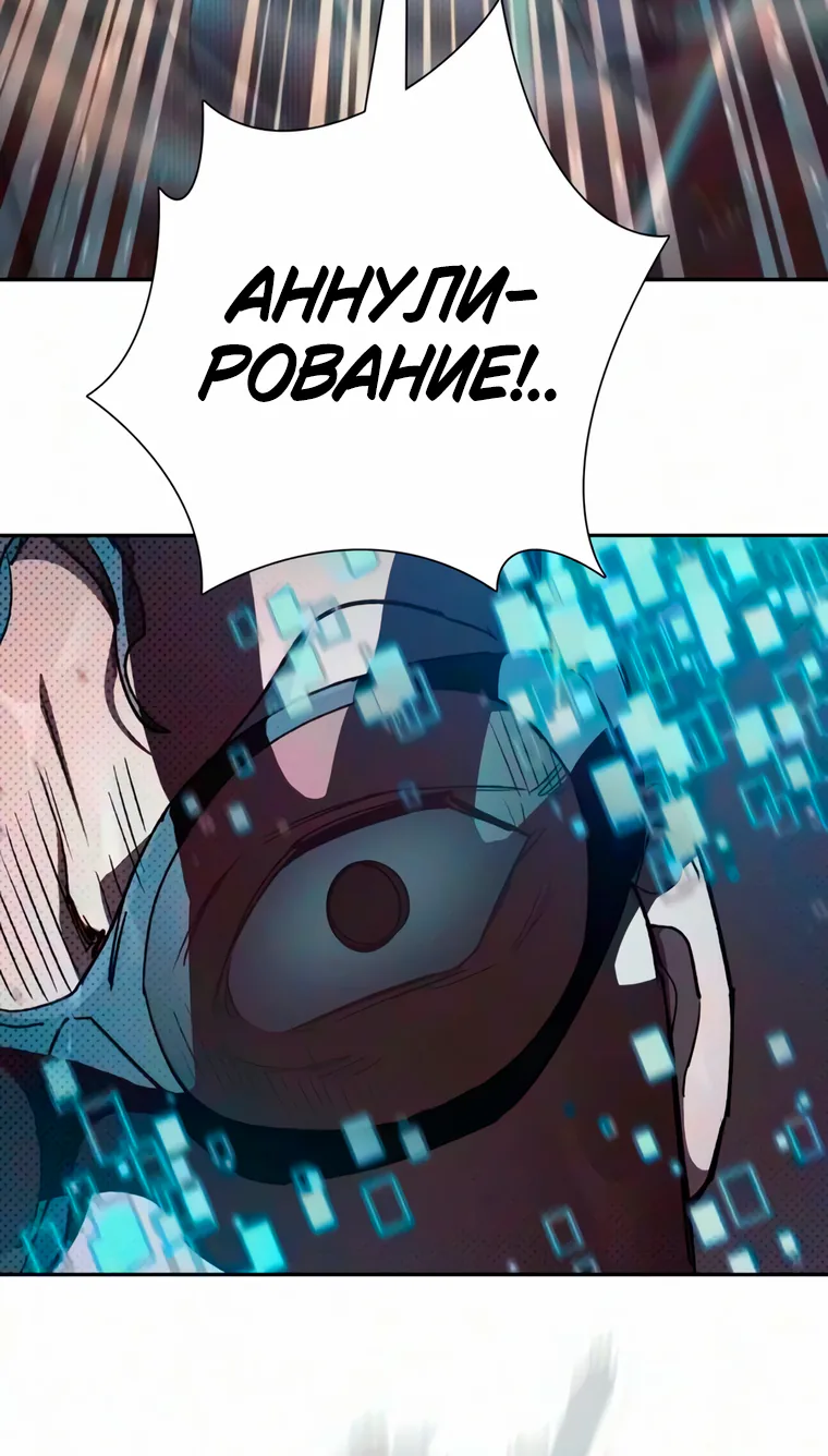 Воспитанные мной S-ранги — Глава 178, страница 65