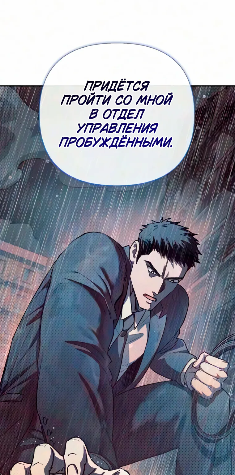 Воспитанные мной S-ранги — Глава 178, страница 70