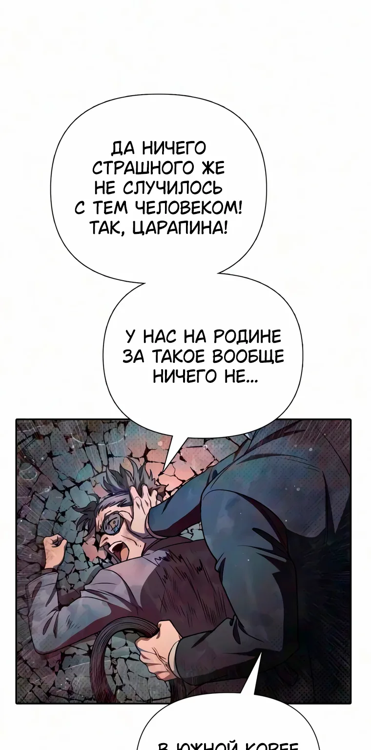 Воспитанные мной S-ранги — Глава 178, страница 72