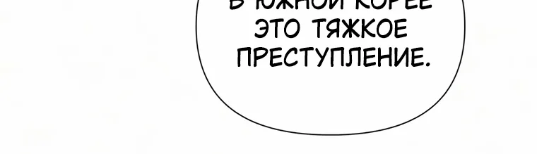 Воспитанные мной S-ранги — Глава 178, страница 73