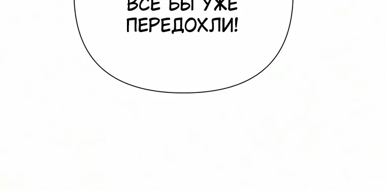 Воспитанные мной S-ранги — Глава 178, страница 75