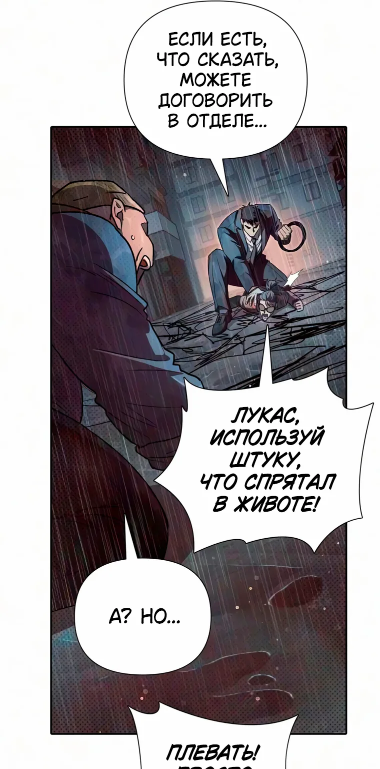 Воспитанные мной S-ранги — Глава 178, страница 76