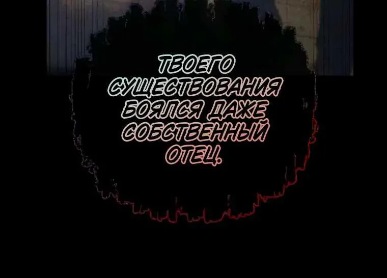 Воспитанные мной S-ранги — Глава 179, страница 108