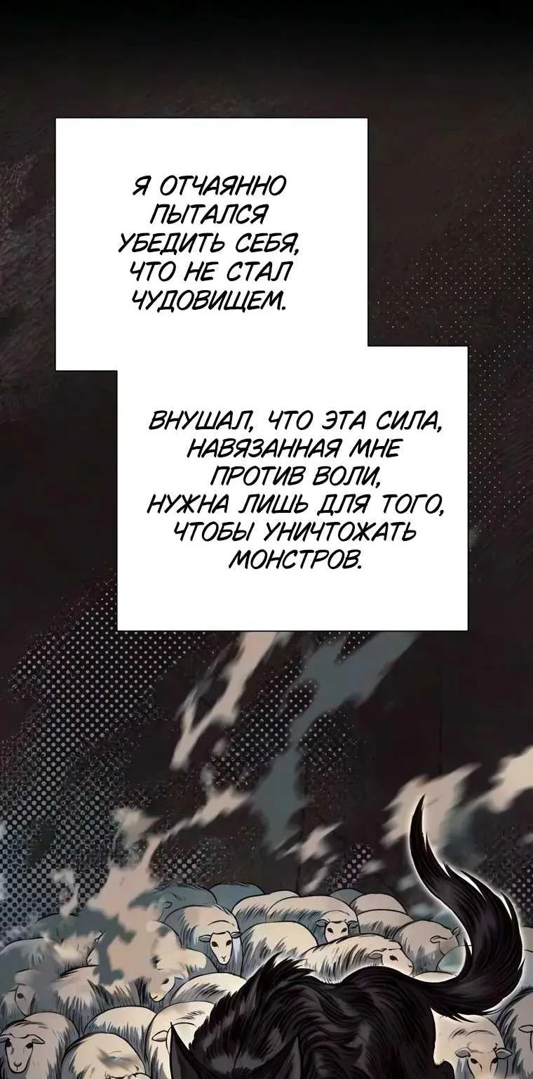 Воспитанные мной S-ранги — Глава 179, страница 112